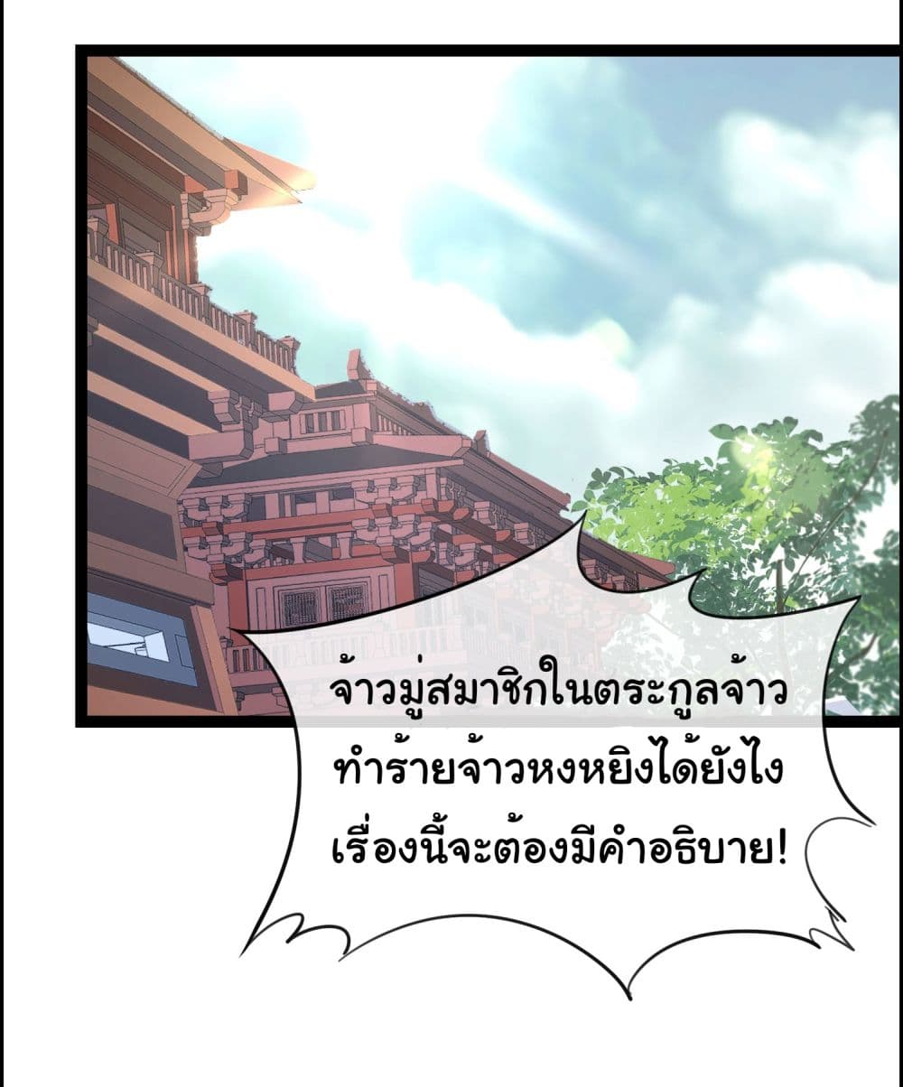 I made a contract with the Evil King ตอนที่ 9 (15)