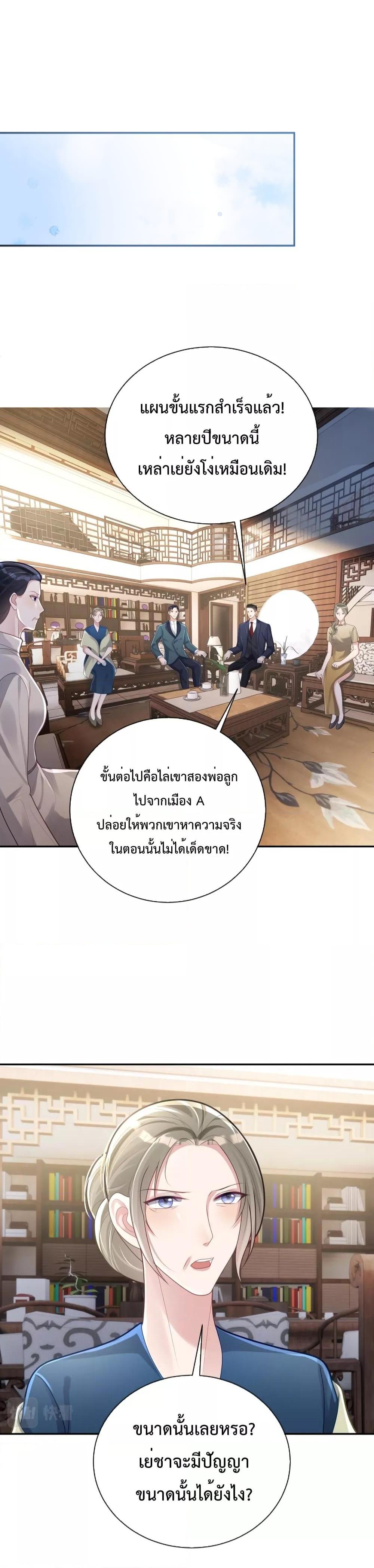 Sudden Baby – ปะป๊ากระทันหัน ตอนที่ 31 (8)