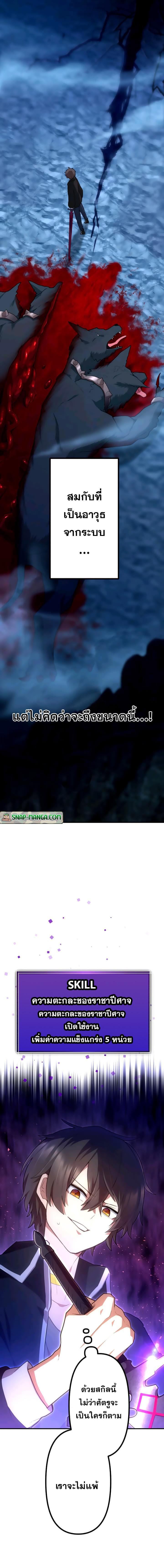 I Became an S Rank Hunter with the Demon Lord App ตอนที่ 35 (12)
