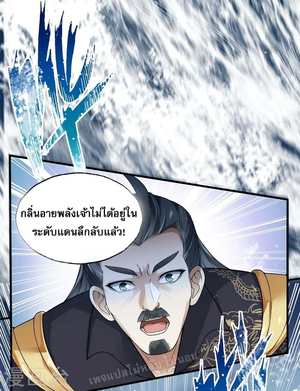 The Sword Immortal Emperor was reborn as a son in law ตอนที่ 5 (26)