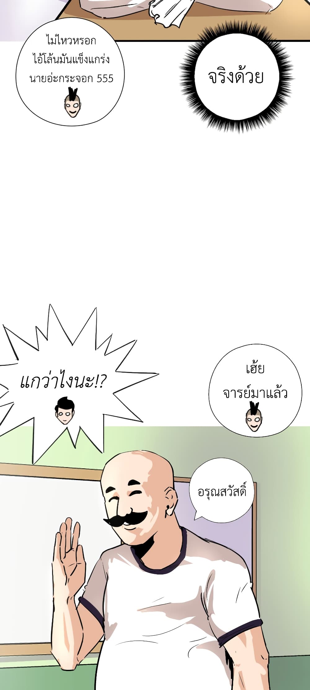 Pisang Raja ตอนที่ 6 (5)