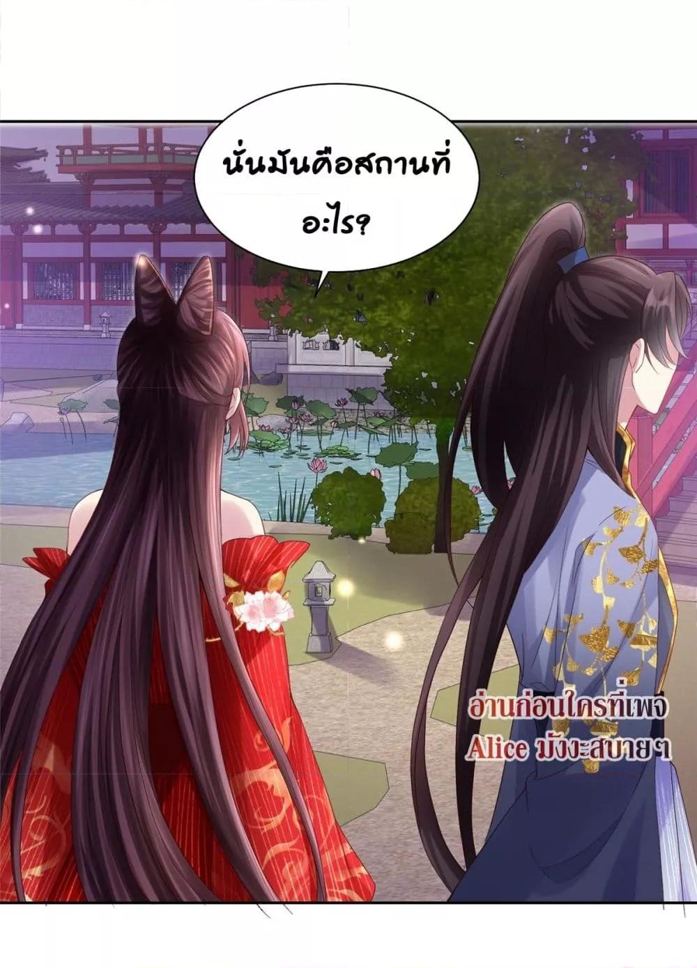 The little son in law also wants to counterattack – ราชบุตรเขยตัวน้อยขอตอบโต้บ้าง! ตอนที่ 2 (29)