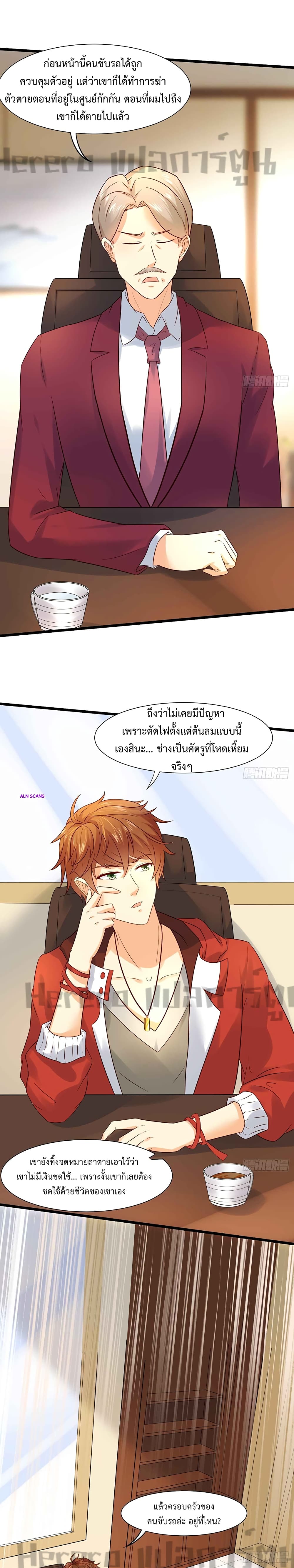 I Have a New Identity Weekly ตอนที่ 5 (3)