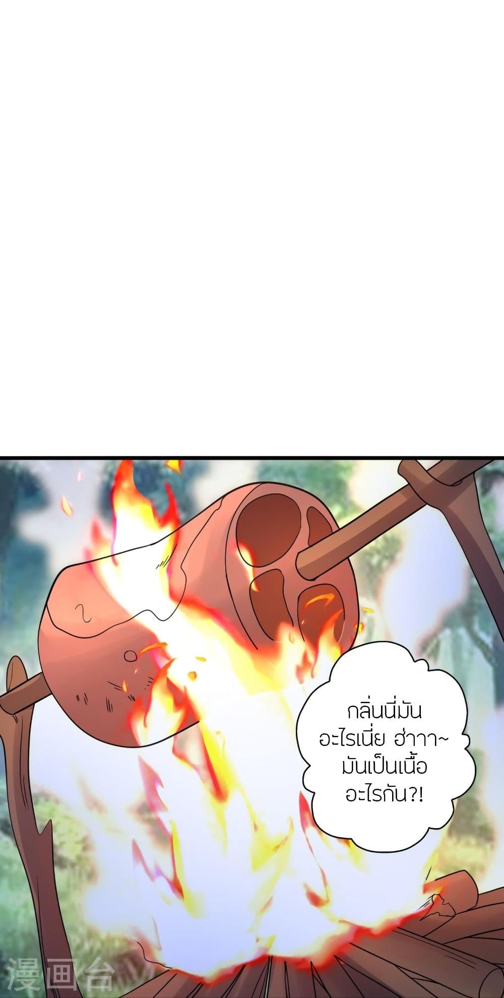 Banished Disciple’s Counterattack ราชาอมตะผู้ถูกขับไล่ ตอนที่ 347 (64)