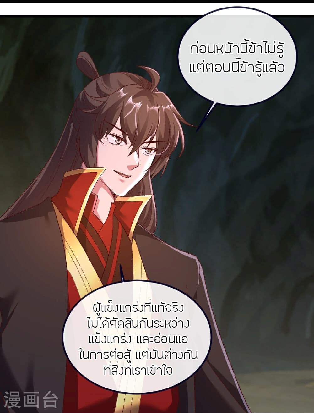 Banished Disciple’s Counterattack ราชาอมตะผู้ถูกขับไล่ ตอนที่ 505 (17)