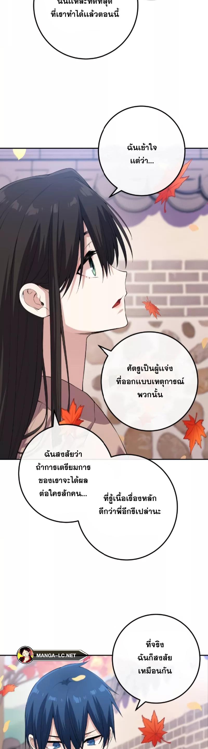 Webtoon Character Na Kang Lim ตอนที่ 157 (28)