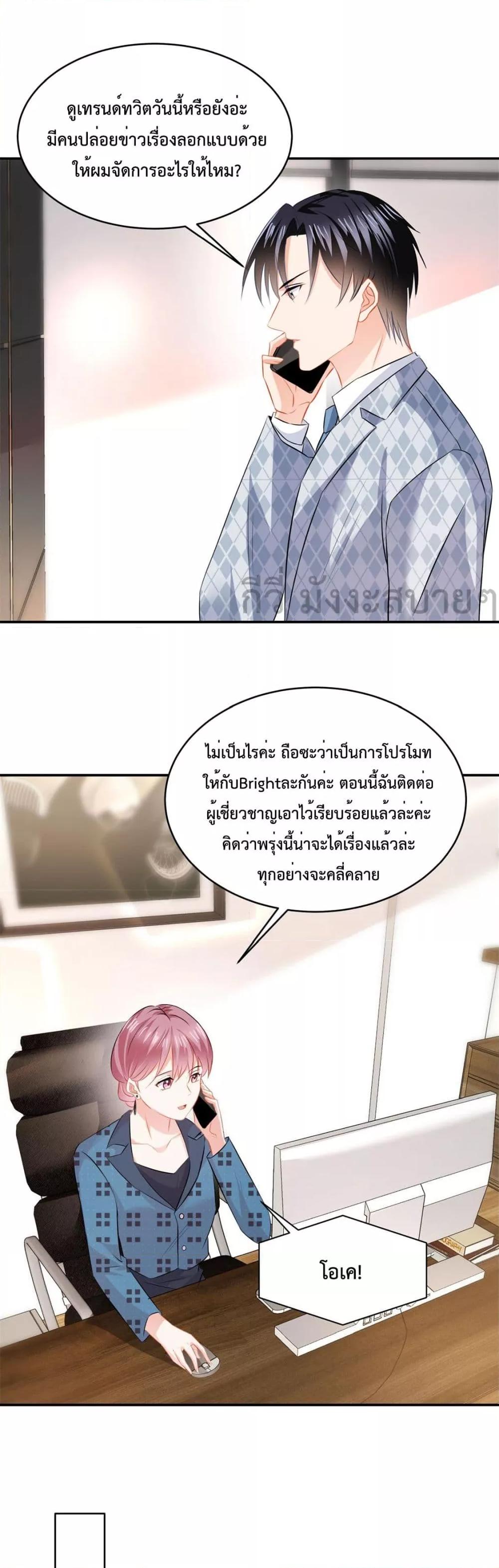 Oh My Baby ตอนที่ 92 (2)