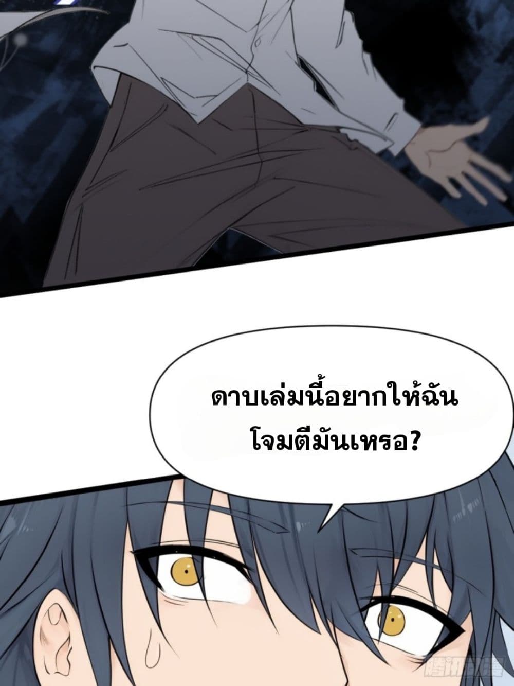 WHAT, YOU DARE PRETEND IN FRONT OF ME, ตอนที่ 3 (42)