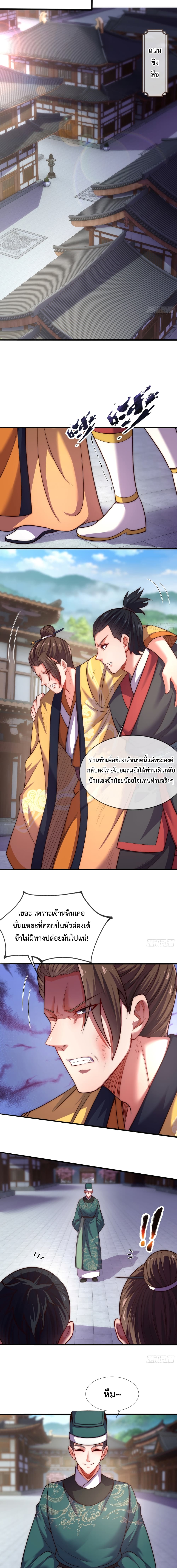Become A Master Not Too Long But Got Summon Suddenly ตอนที่ 9 (3)