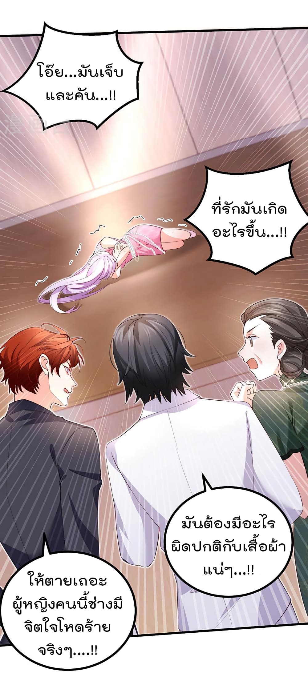One Hundred Ways to Abuse Scum ตอนที่ 86 (29)