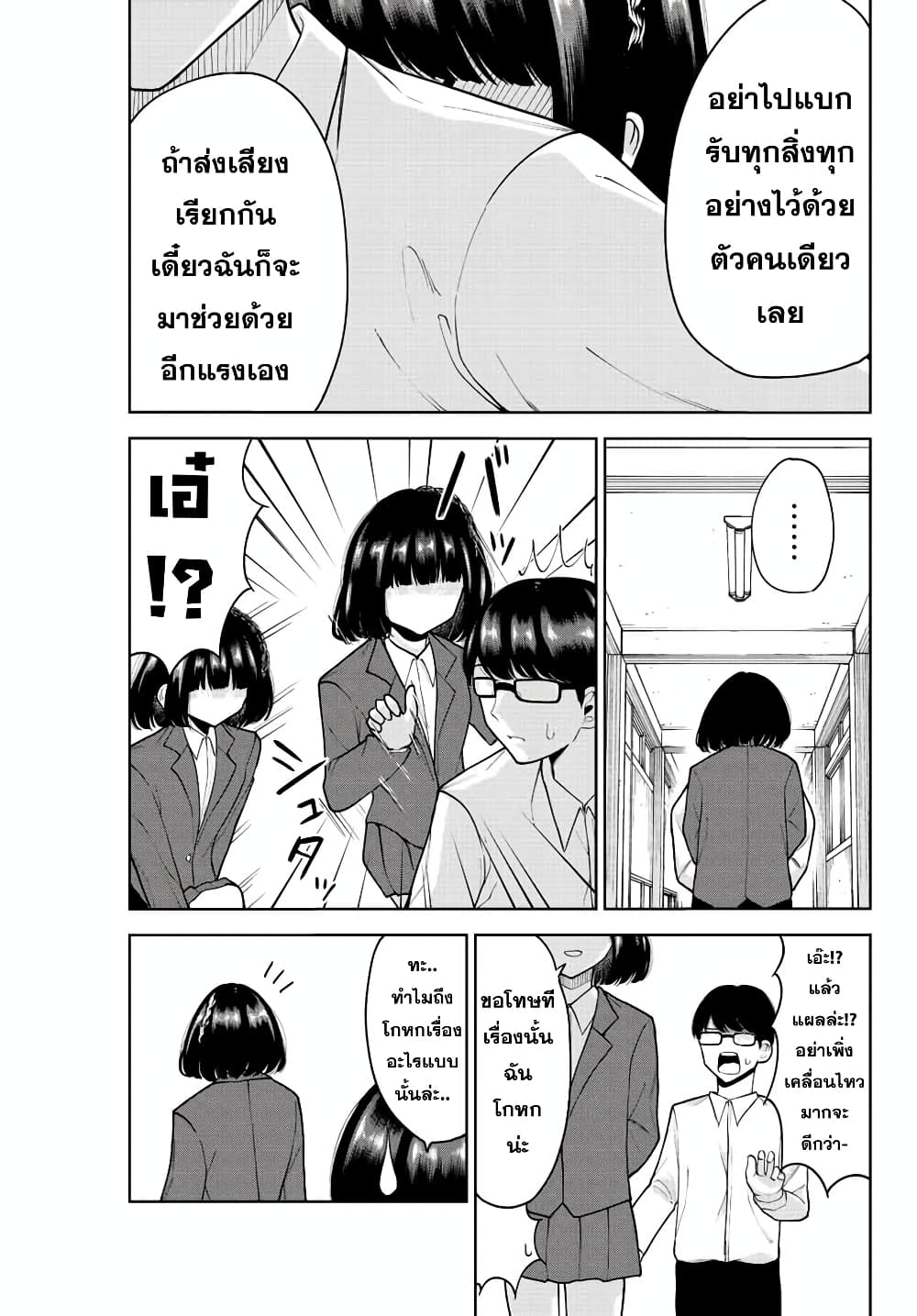 Kimi janakya Dame na Dorei Shoujo ตอนที่ 12 (17)