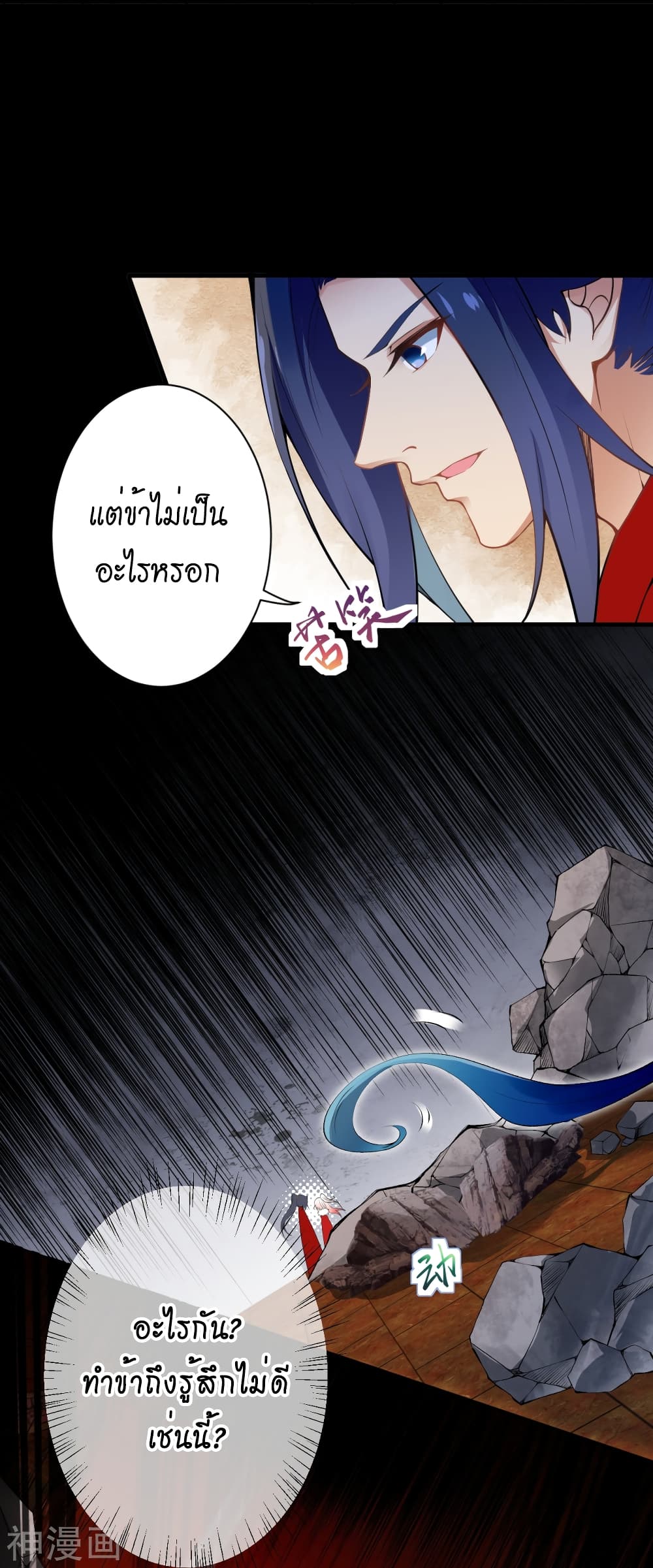 Against the Gods อสูรพลิกฟ้า ตอนที่ 491 (38)