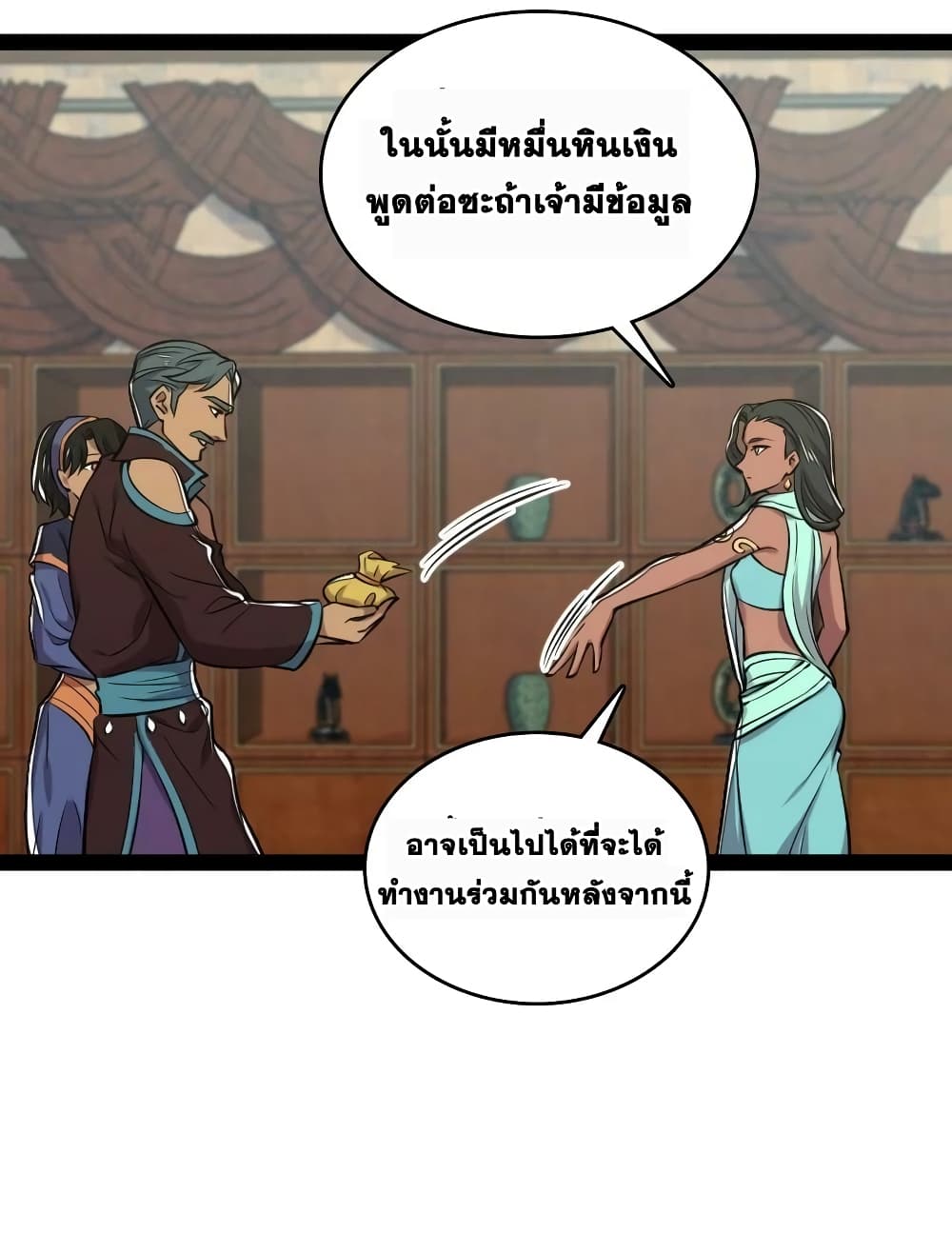 The Martial Emperor’s Life After Seclusion ตอนที่ 200 (42)