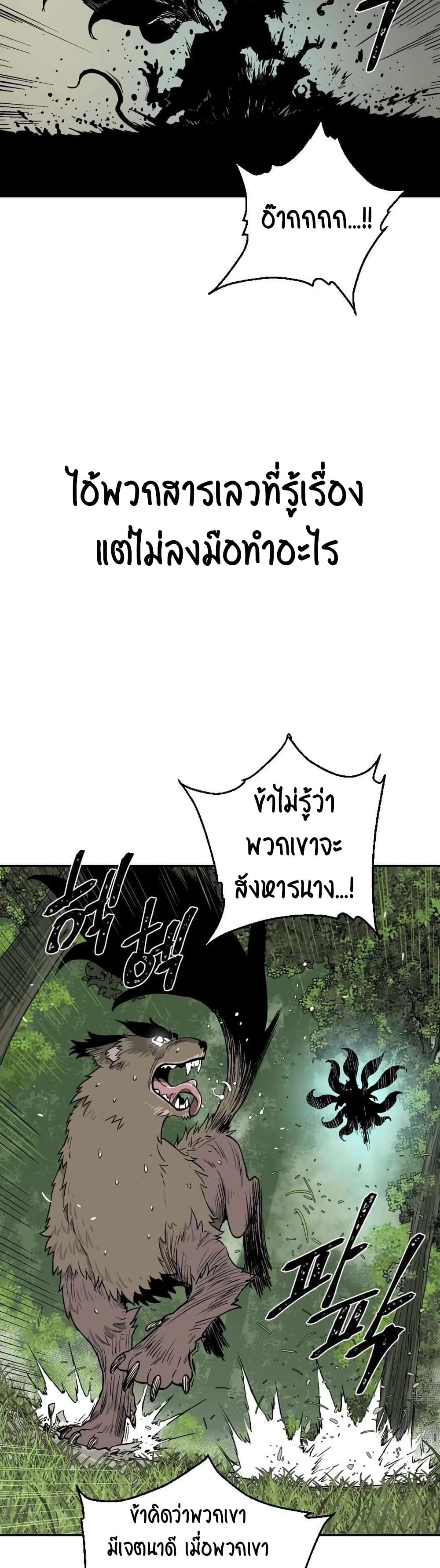 Tales of A Shinning Sword ตอนที่ 2 (6)