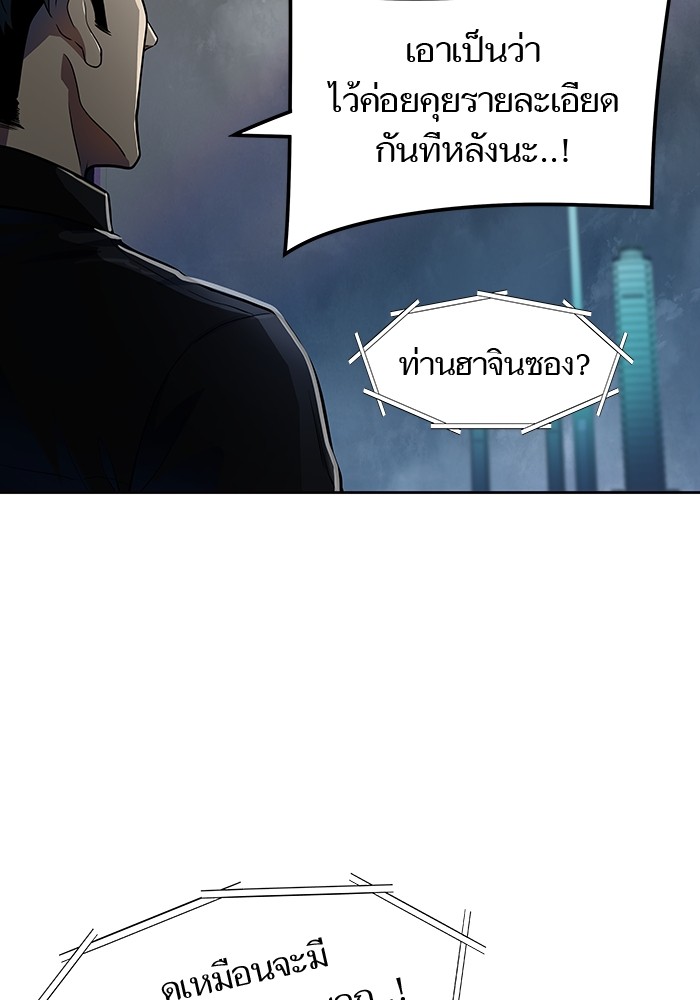 Tower of God 566 (14)