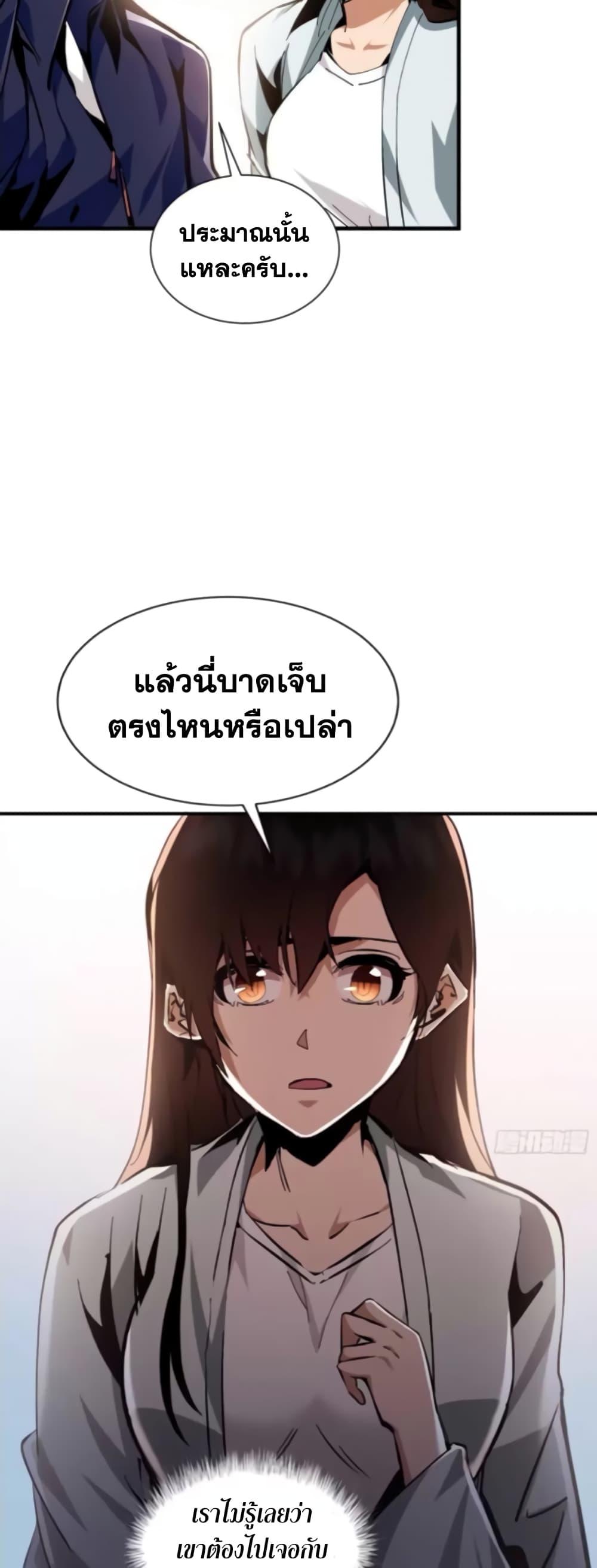 I’m Really Not A Demon Lord ตอนที่ 7 (19)