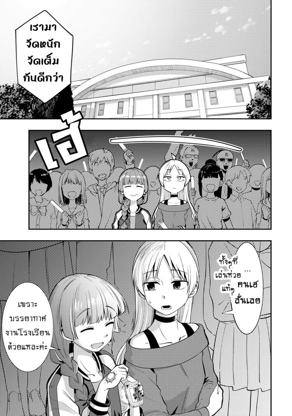 Bocchi the Rock! Gaiden – Hiroi Kikuri no Fukazake Nikki ตอนที่ 11 (13)