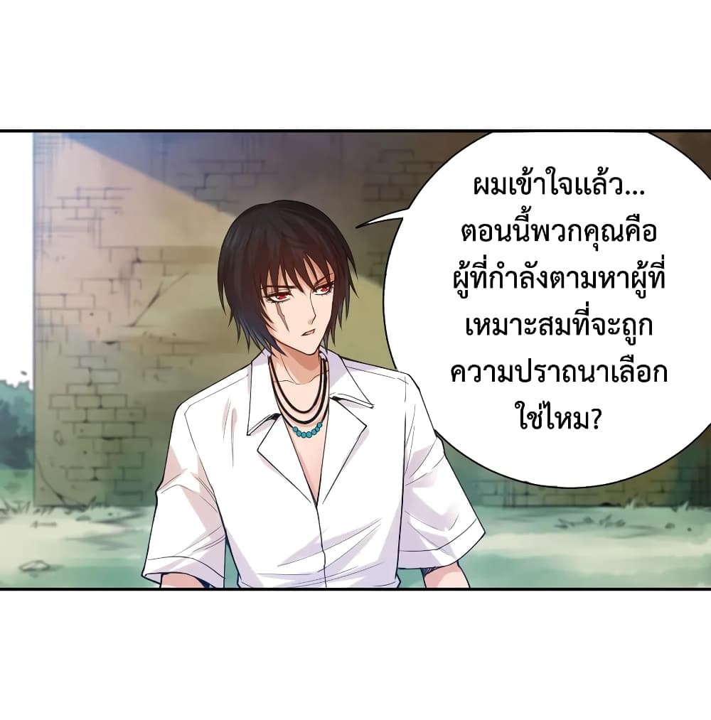 ULTIMATE SOLDIER ตอนที่ 112 (65)