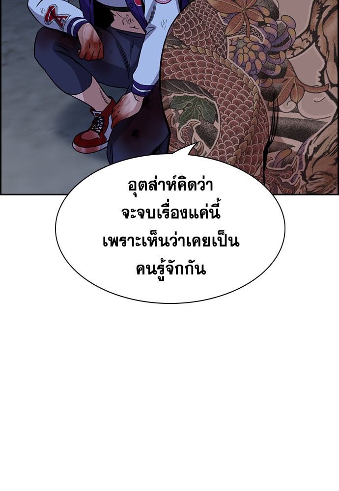 True Education 144 (104)