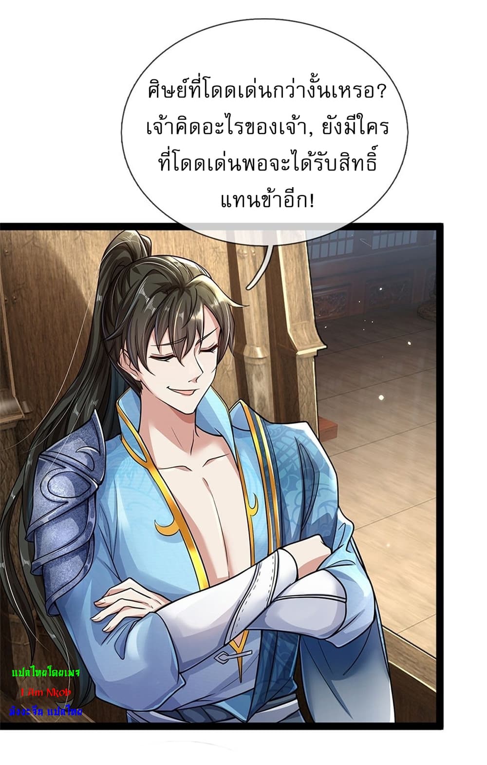I Can Change The Timeline of Everything ตอนที่ 3 (27)