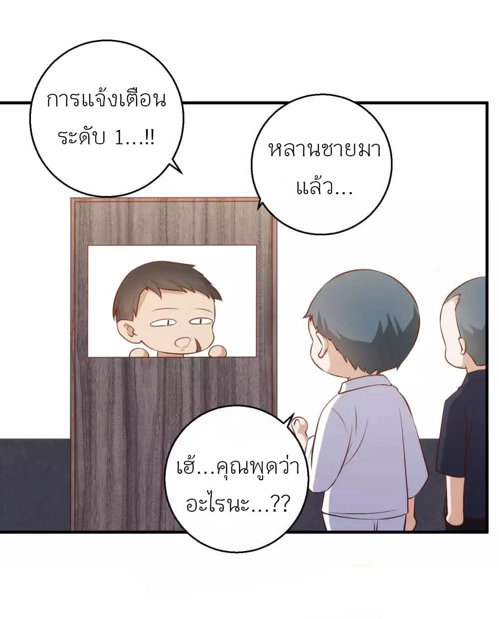 God Fisherman ตอนที่ 63 (21)