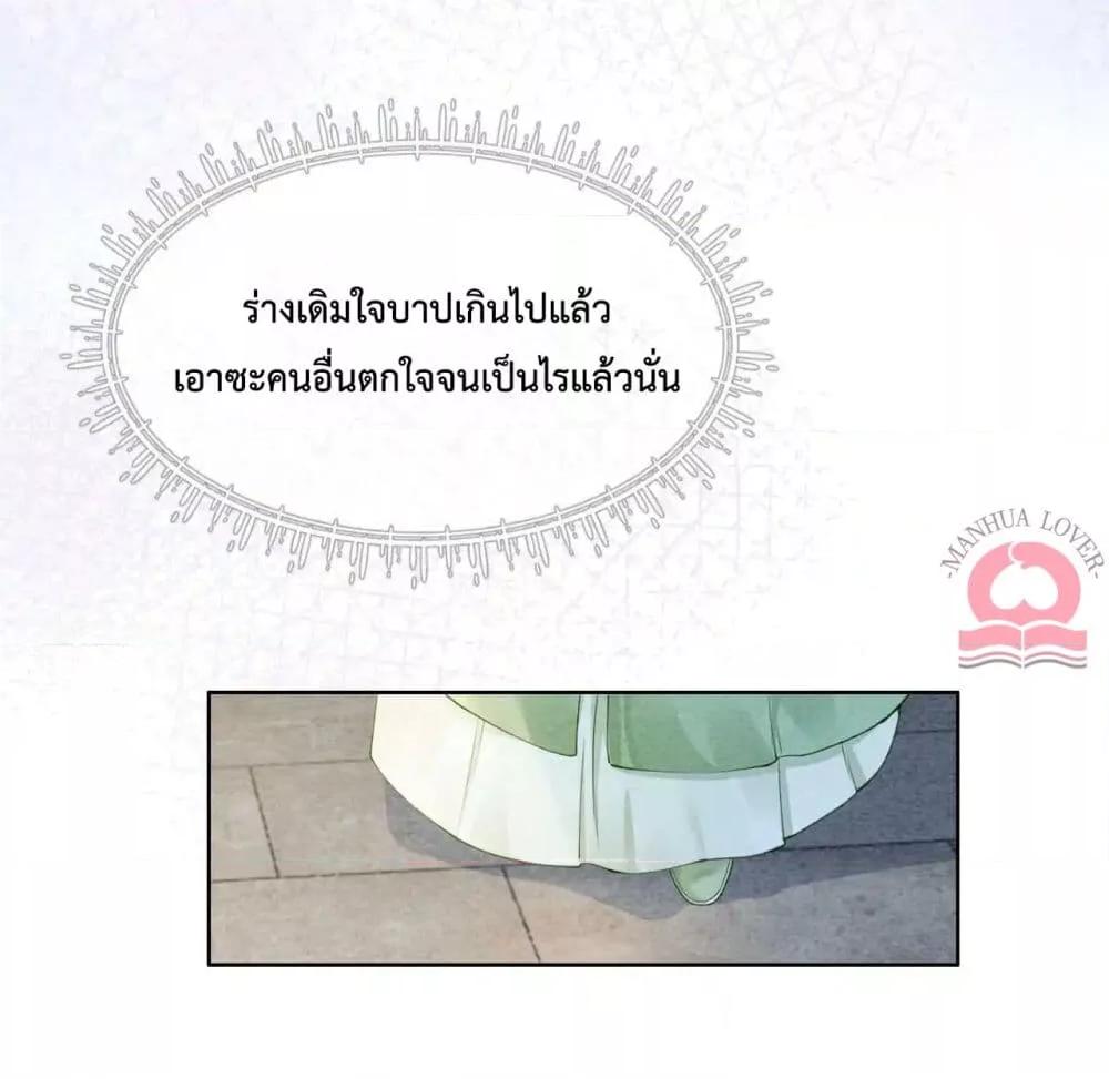 Be Jealous ตอนที่ 46 (12)