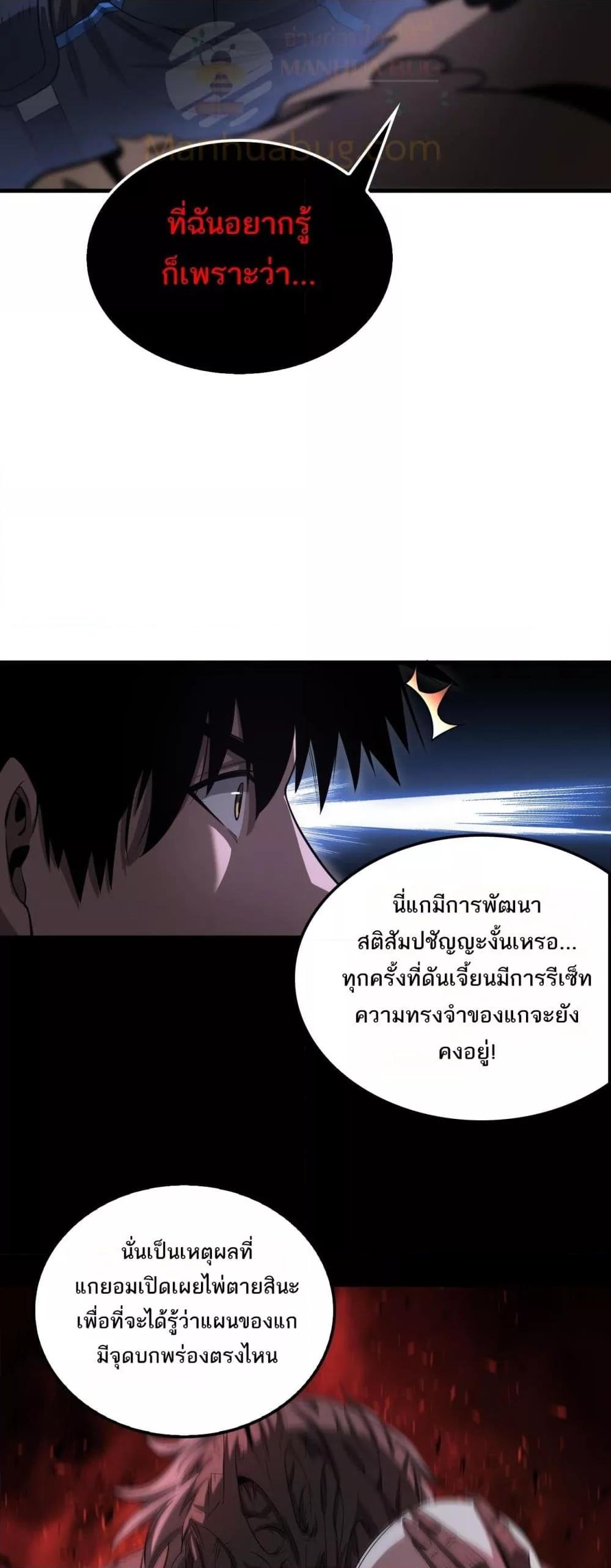 Doomsday Sword God – เทพดาบวันสิ้นโลก ตอนที่ 16 (17)