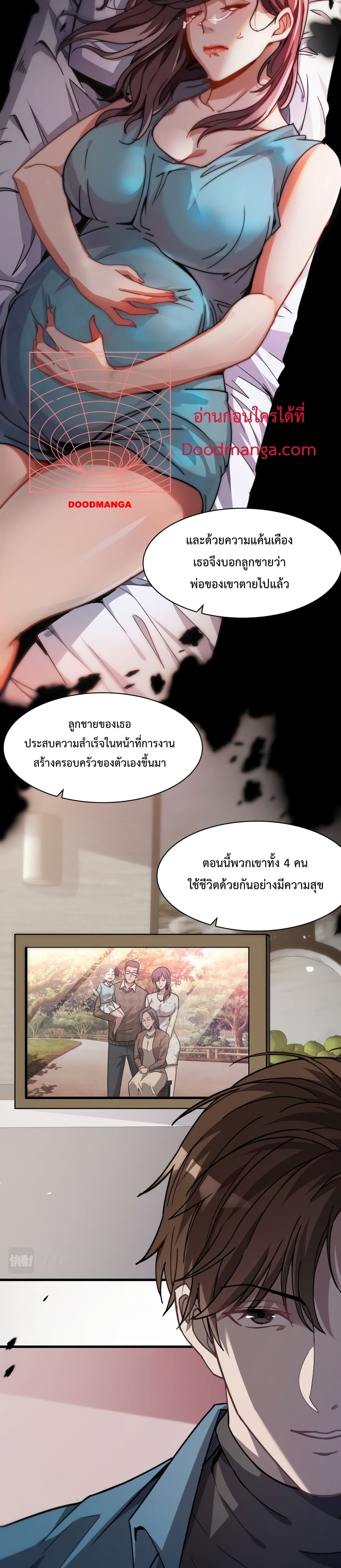 I’m Stuck on the Same Day for a Thousand Years ตอนที่ 12 (3)
