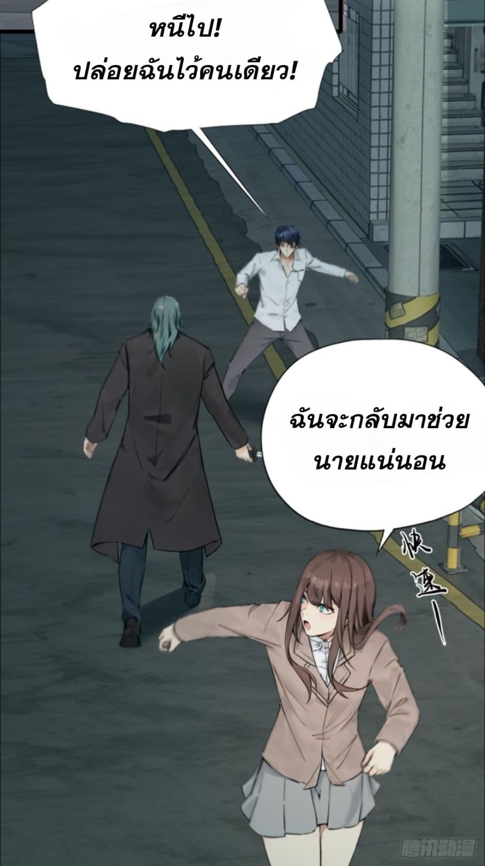WHAT, YOU DARE PRETEND IN FRONT OF ME, ตอนที่ 1 (56)
