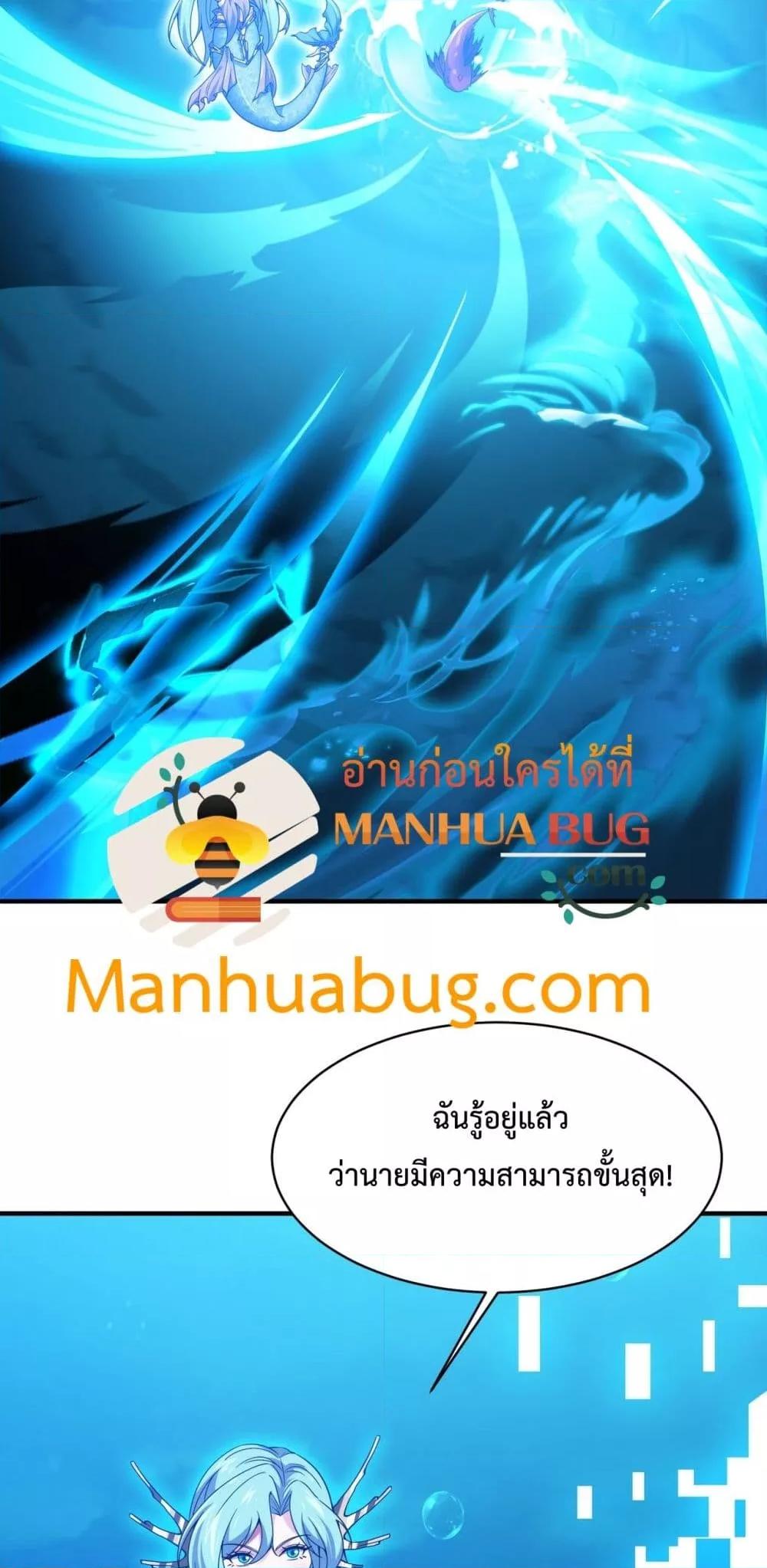 Resurrection of spiritual energy evolve from carp to dragon! ตอนที่10 (31)