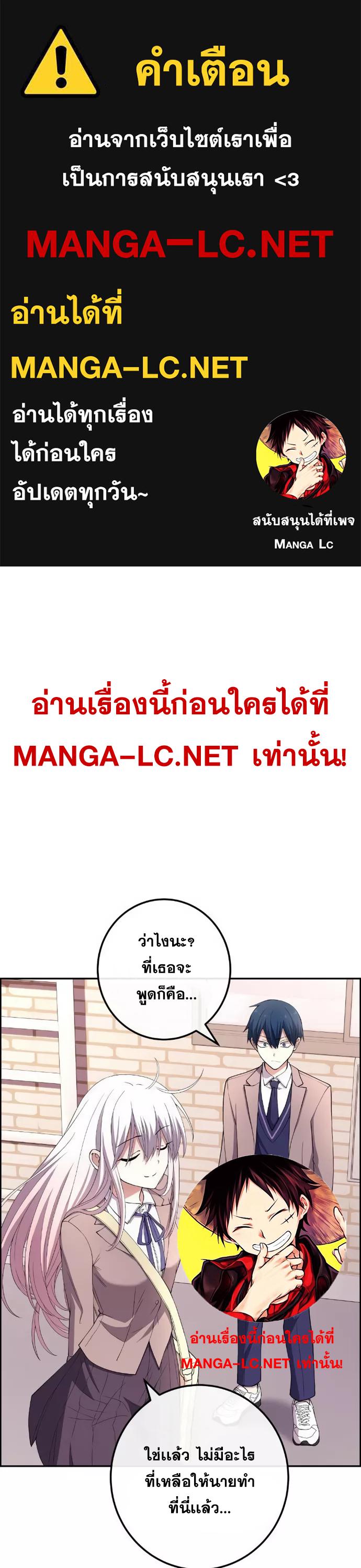 Webtoon Character Na Kang Lim ตอนที่ 153 (1)