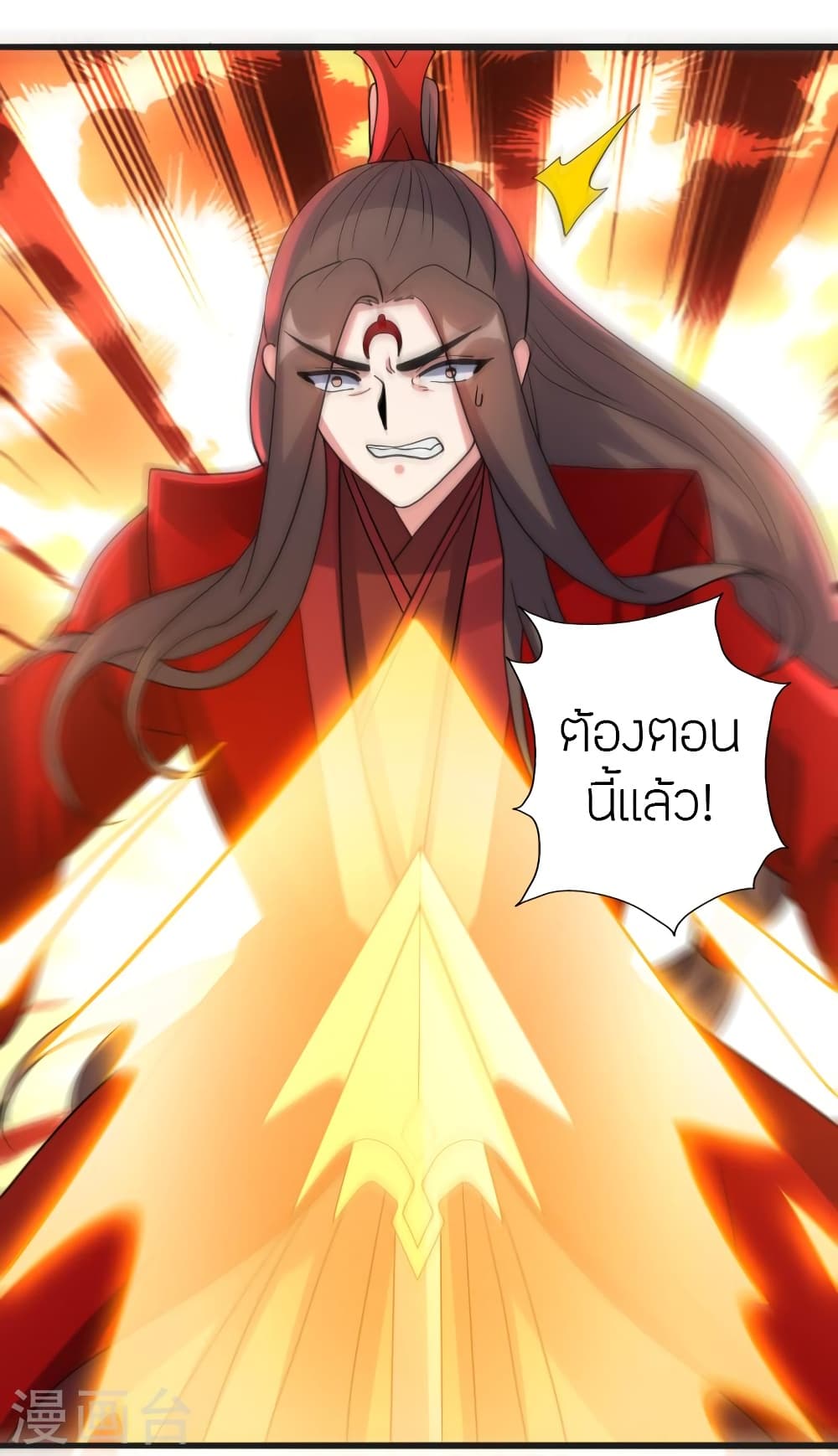 Banished Disciple’s Counterattack ราชาอมตะผู้ถูกขับไล่ ตอนที่ 420 (77)