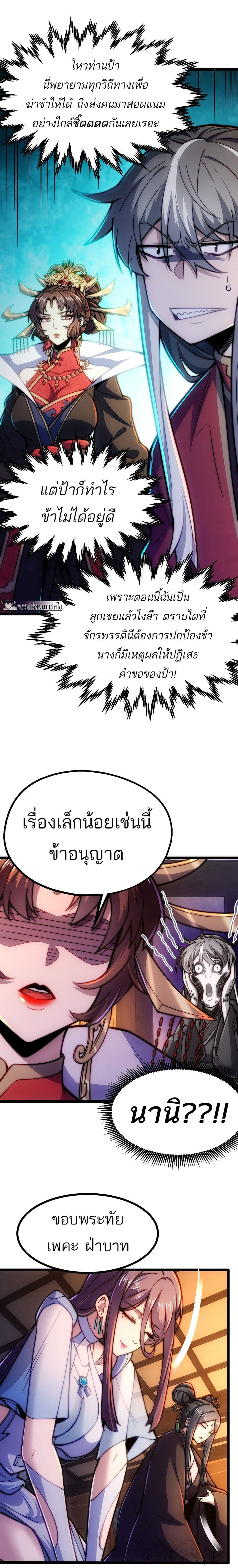I Get Stronger By Doing Nothing ตอนที่ 1 (45)