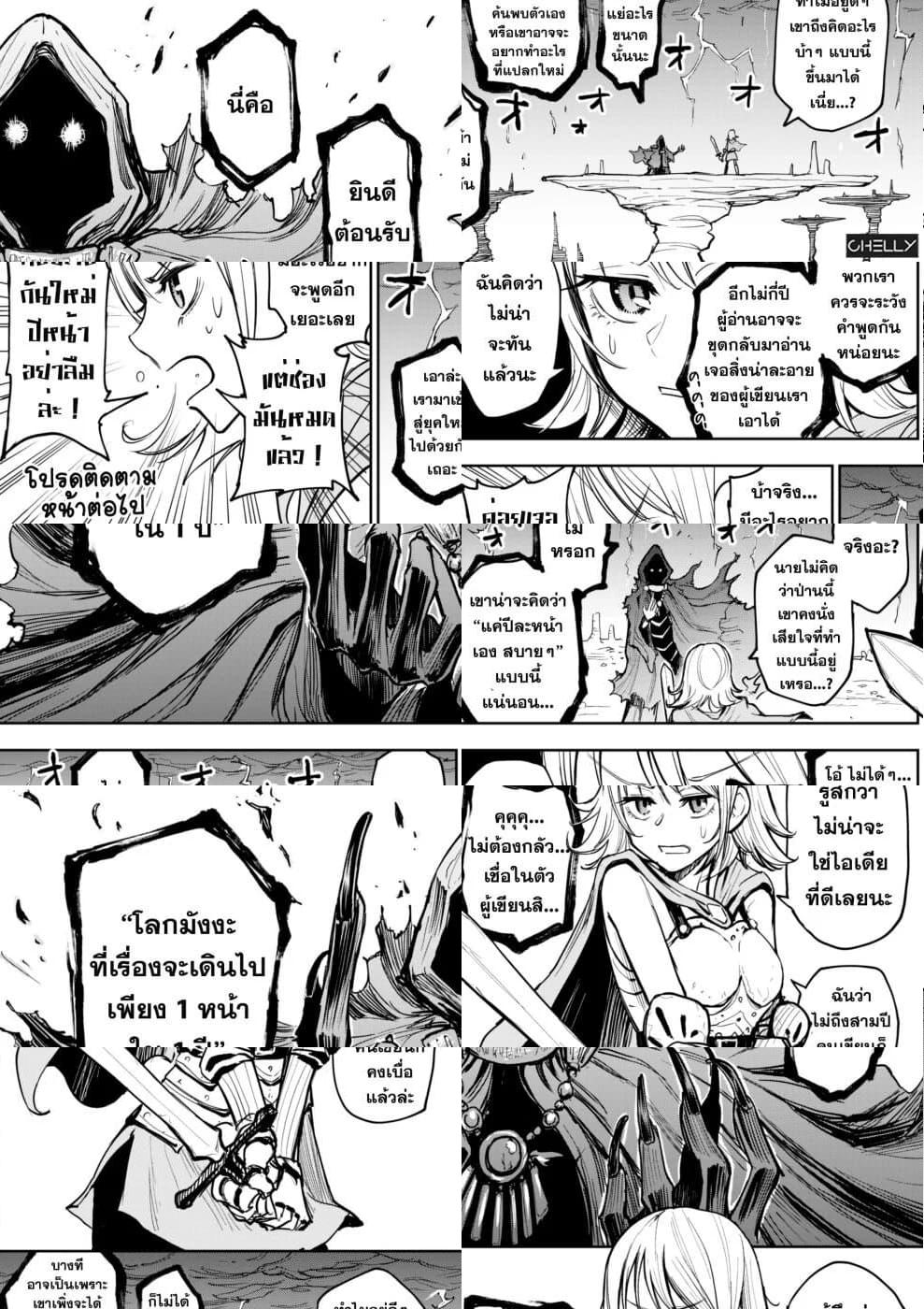A Manga World That Gets One Page Once A Year 1 1
