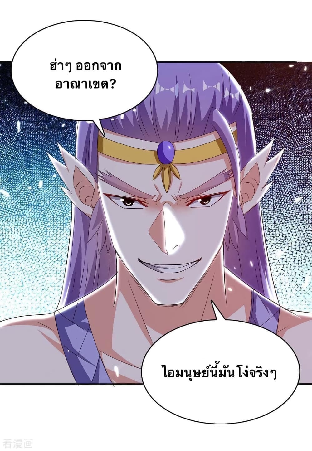 Strongest Leveling ตอนที่ 294 (9)