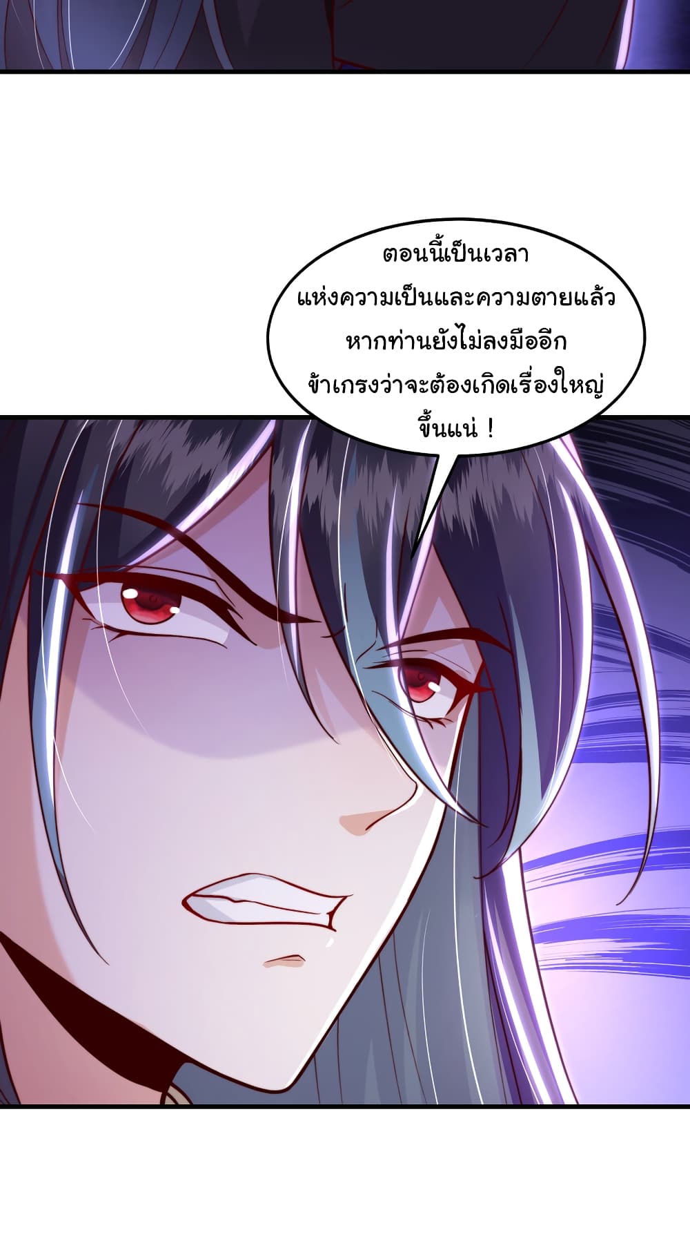 Opening System To Confession The Beautiful Teacher ตอนที่ 40 (8)