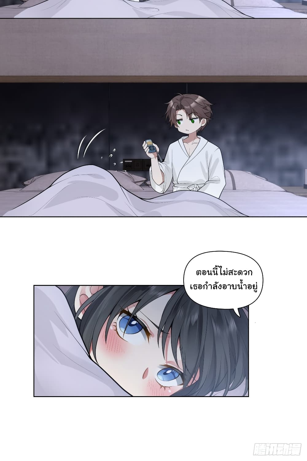 I Really Don’t Want to be Reborn ตอนที่ 130 (9)