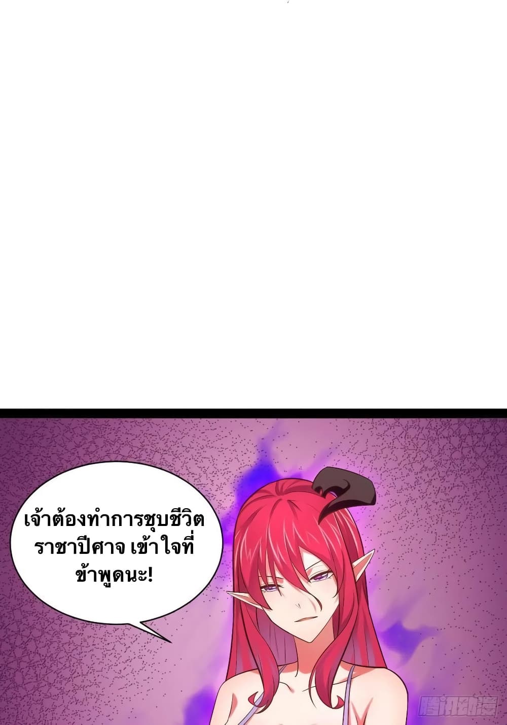 Falling into The Game, There’s A Harem ตอนที่ 28 (27)