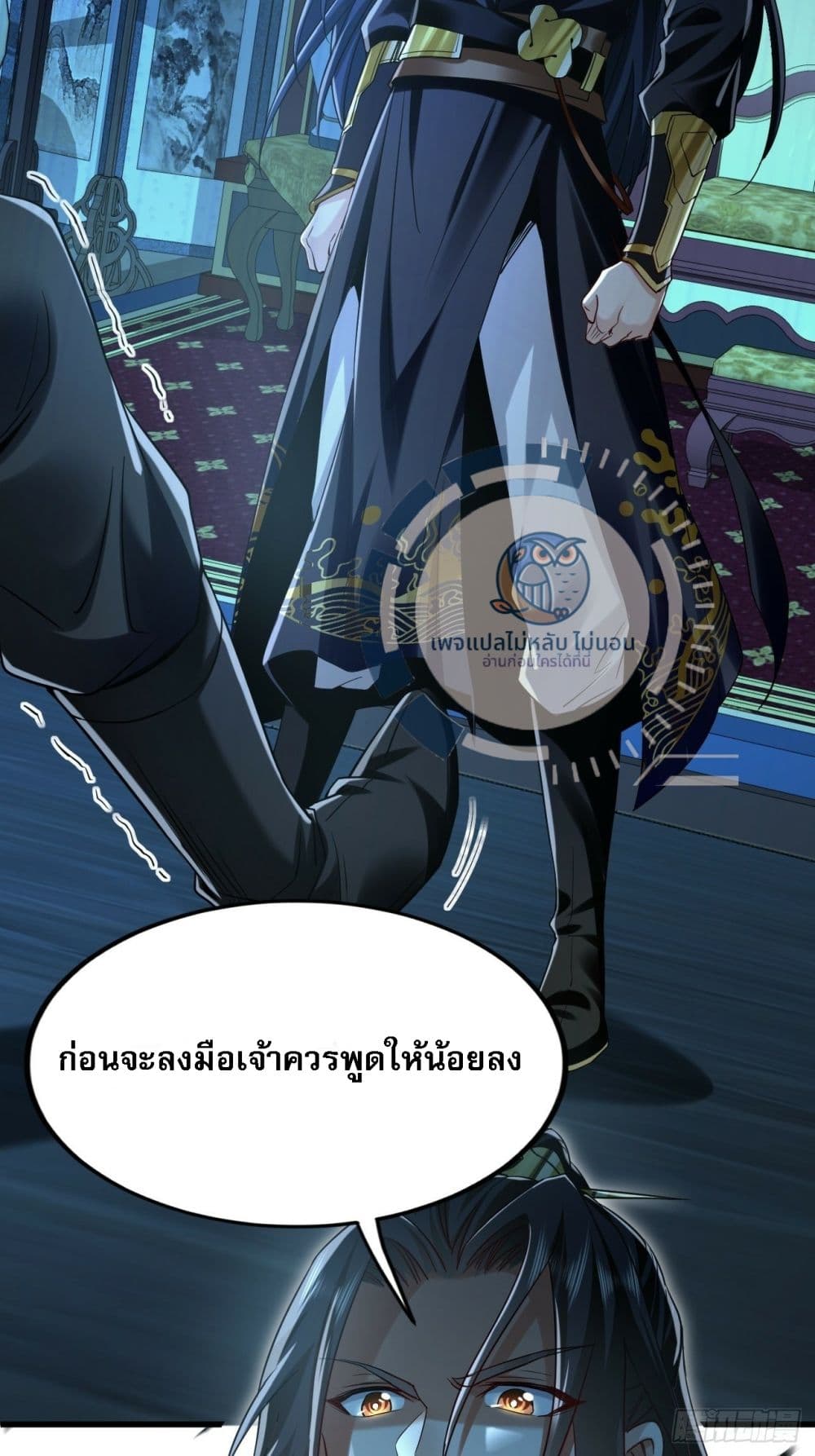 I Have a Million Times Attack Speed. ตอนที่ 1 (26)