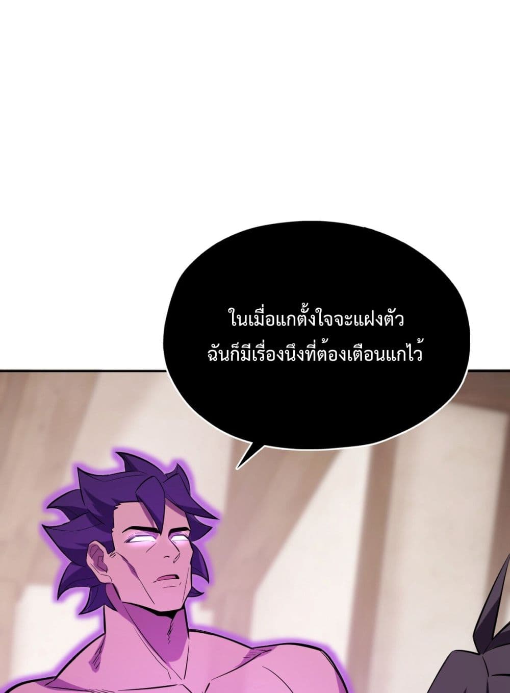 Interpreter of the Outer Gods ตอนที่ 4 (44)