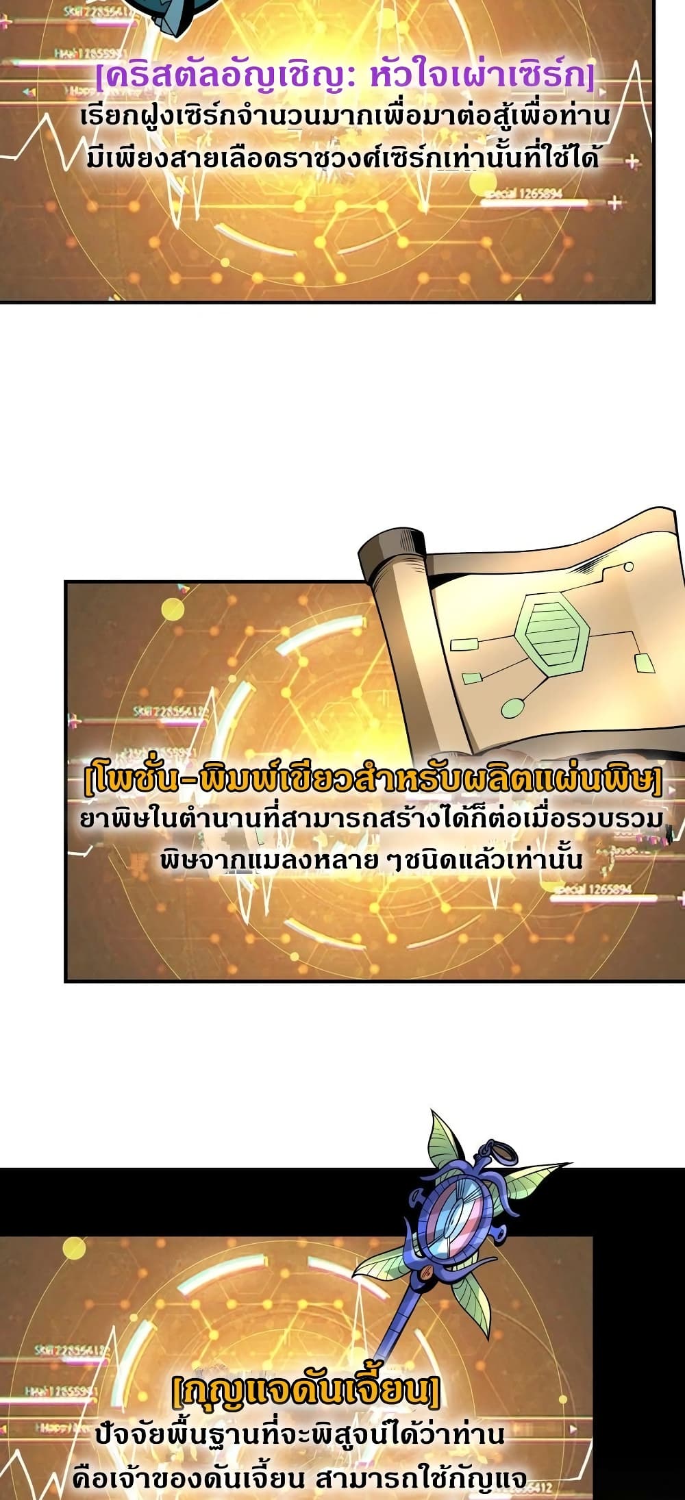 King Account at the Start ตอนที่ 177 (21)
