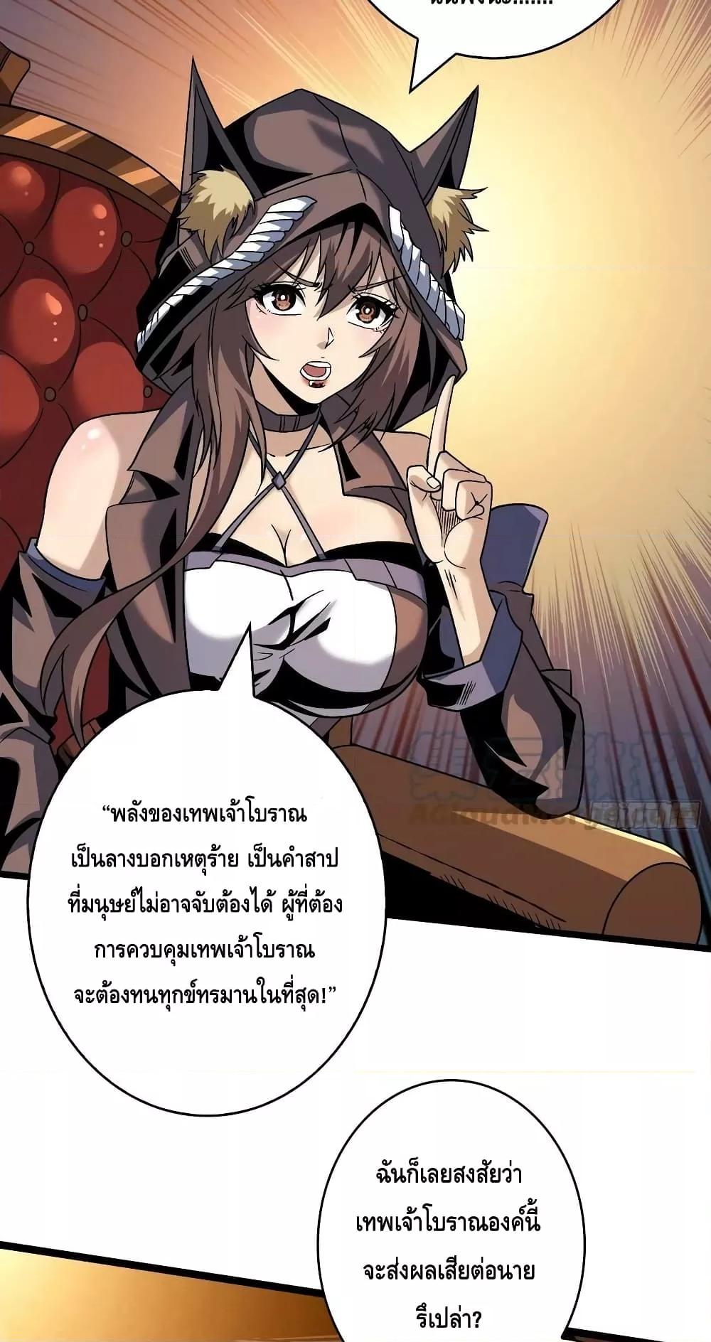 King Account at the Start ตอนที่ 218 (36)