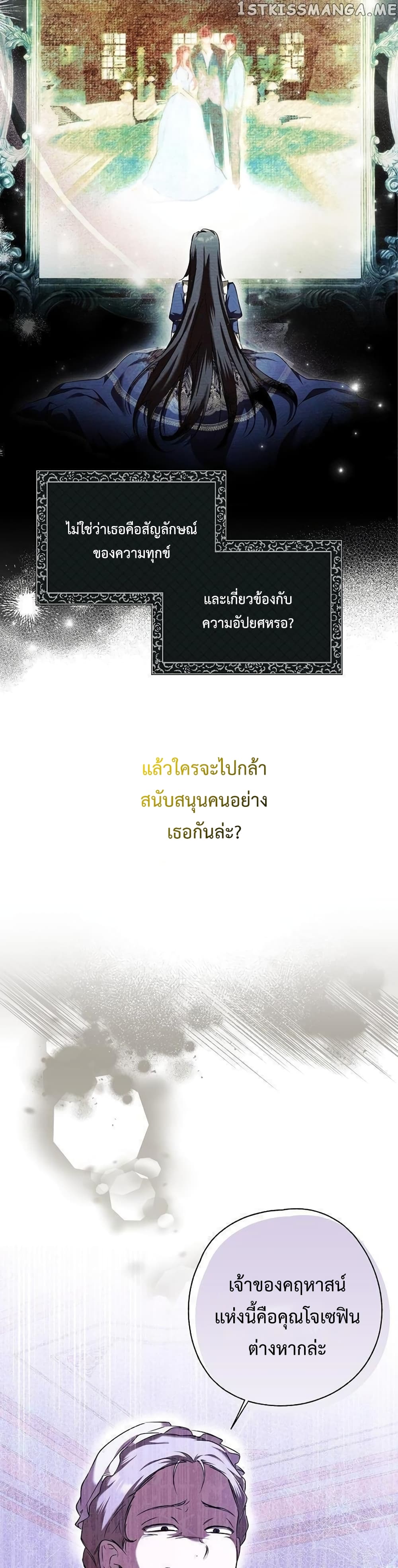 My Body Has Been Possessed By Someone ตอนที่ 3 (12)