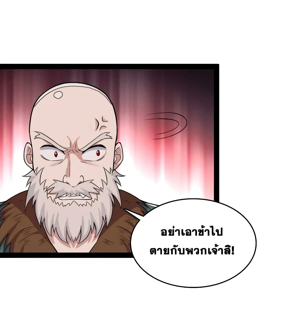 The Martial Emperor’s Life After Seclusion ตอนที่ 164 (22)