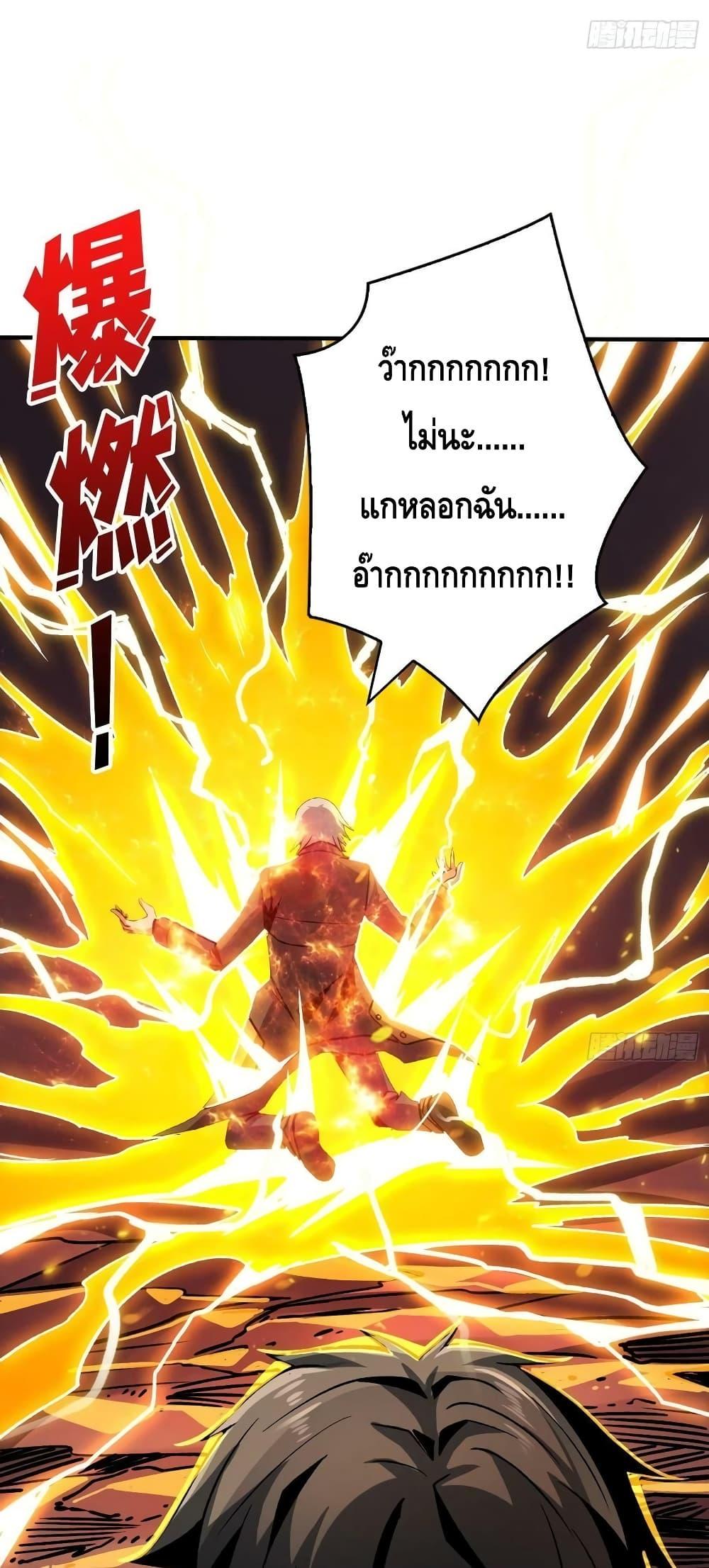 King Account at the Start ตอนที่ 232 (40)