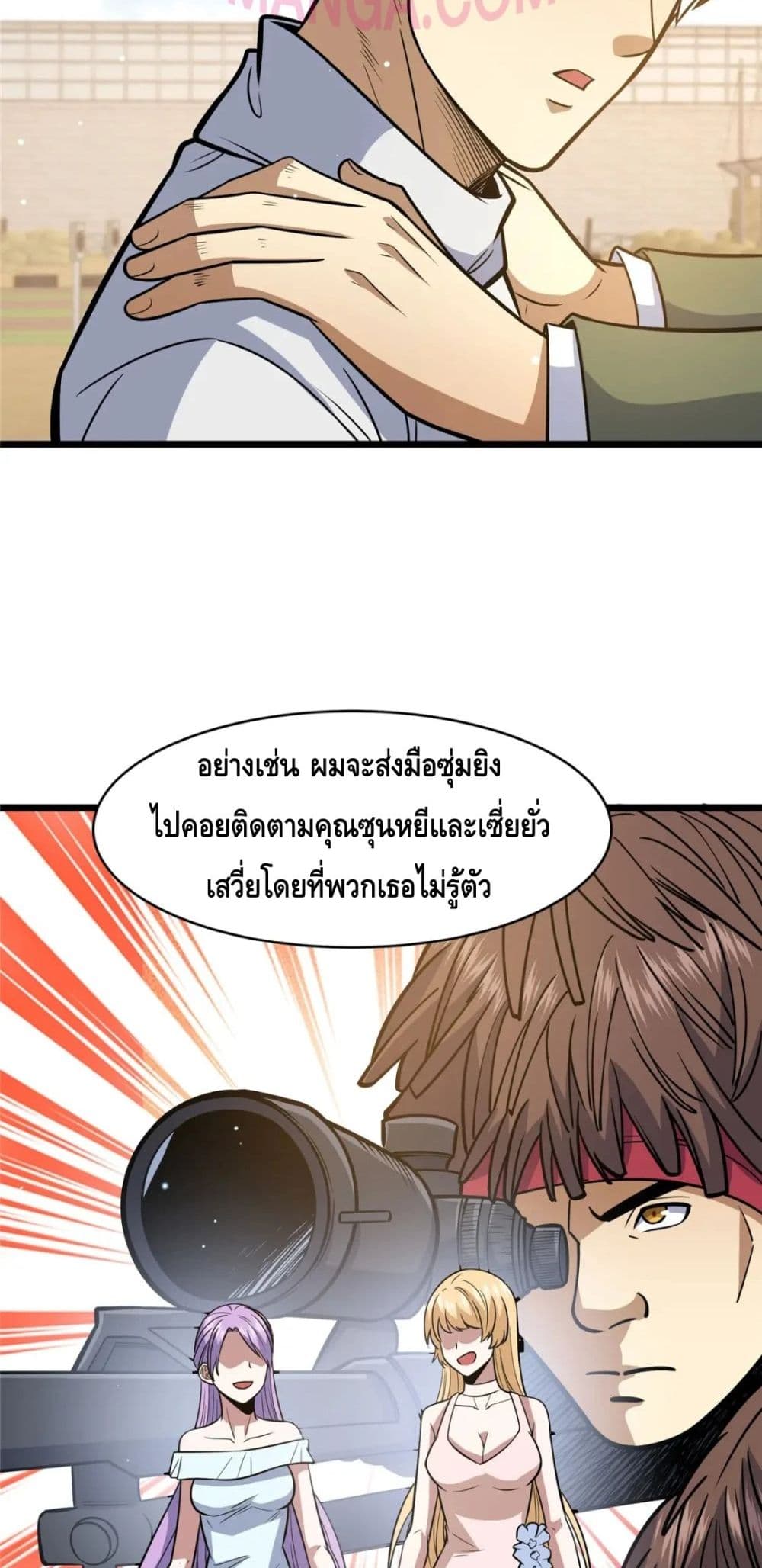 The Best Medical god in the city ตอนที่ 84 (10)