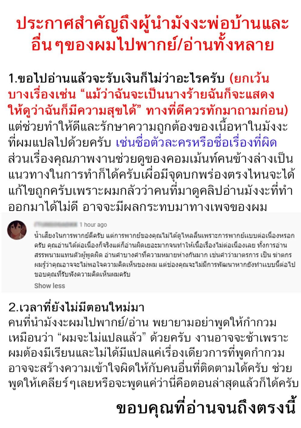 Though I May Be a Villainess, I’ll Show You I Can Obtain Happiness ตอนที่ 19 (2)