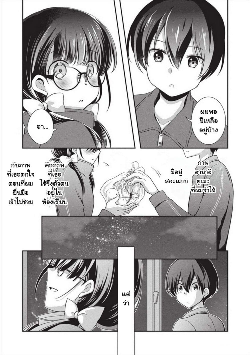 Mamahaha no Tsurego ga Moto Kanodatta 26 (15)