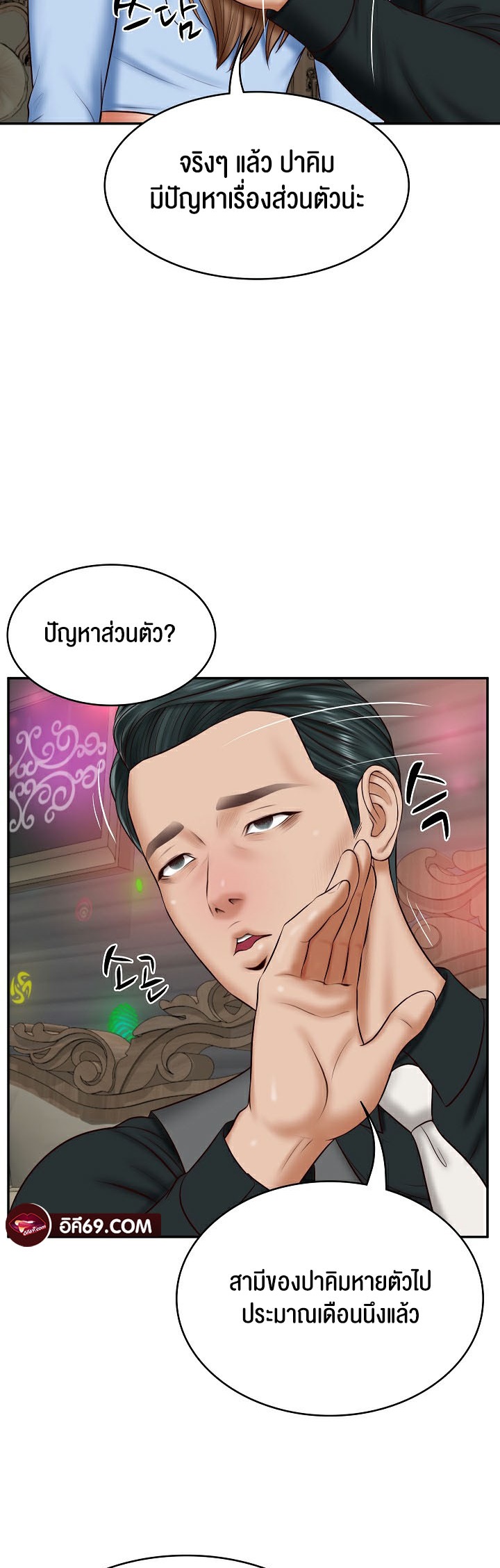 อ่านโดจิน เรื่อง The Billionaire's Monster Cock Son In Law 8 21