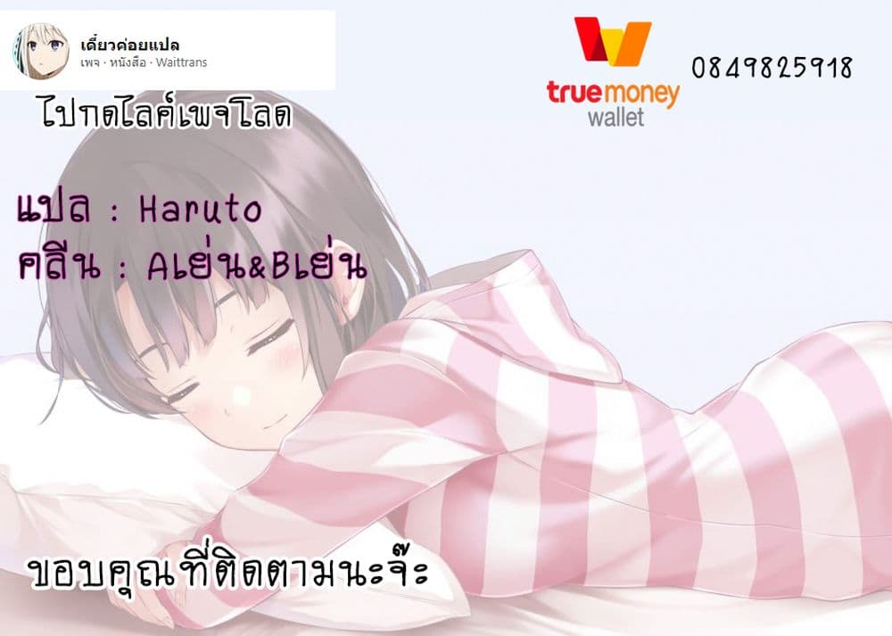 Tonari no Idol san ตอนที่ 11 (5)